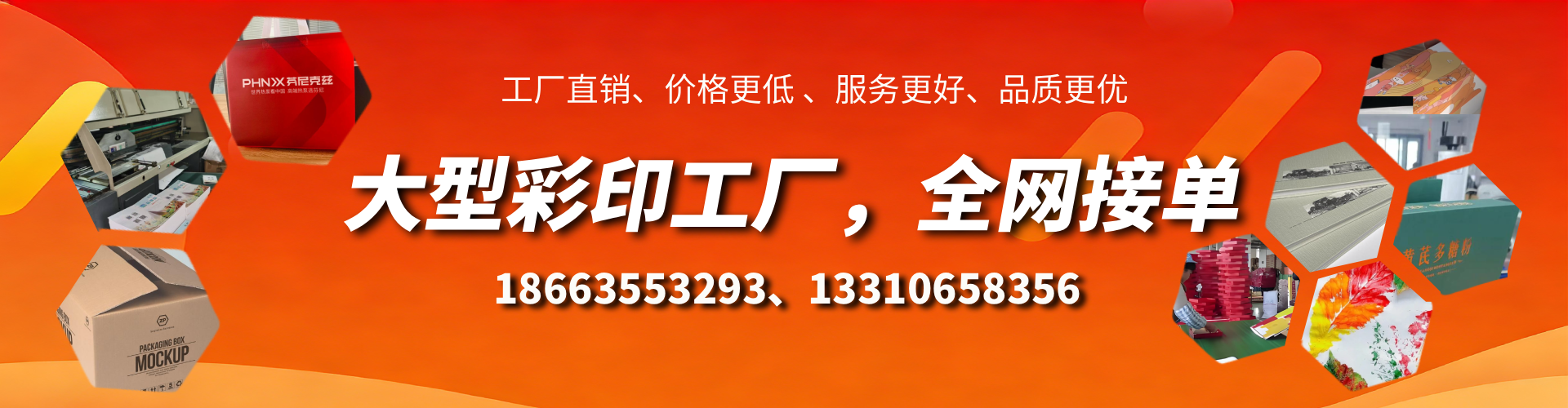 张掖彩印刷刷厂家